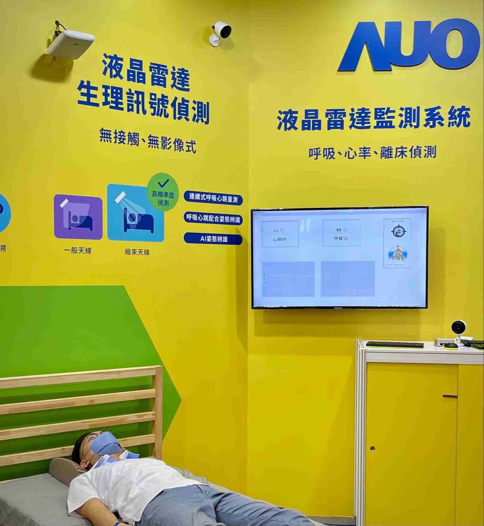 菠菜论坛颐康「无接触生理监测雷达」，，，免除传统线路与贴片束缚，，，精准侦测呼吸、、、心跳等重要生理讯号