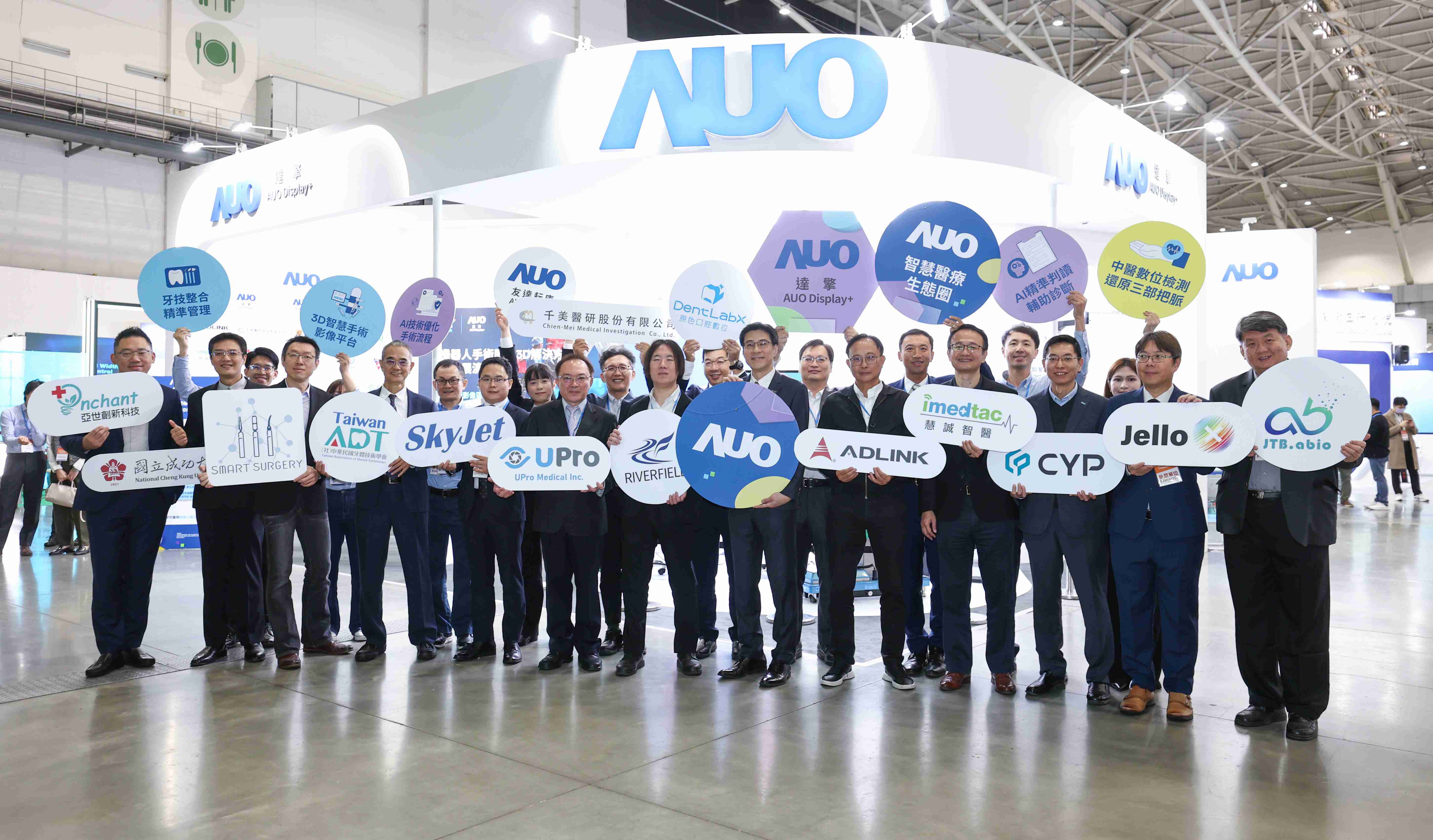 菠菜论坛强化医疗事业发展的触角，，，，率领集团子公司达擎、、菠菜论坛耘康、、、原色口腔数字，，扩大集结15家合作伙伴连手出击，，，将科技结合医疗专业，，，，提供更全面的医疗服务